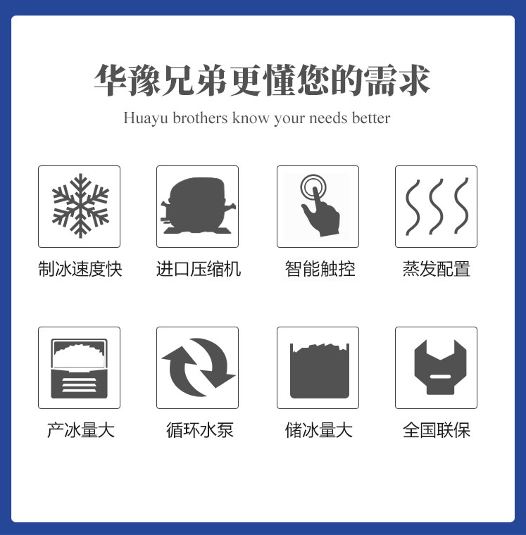 50公斤雪花制冰机XD-50客户案例